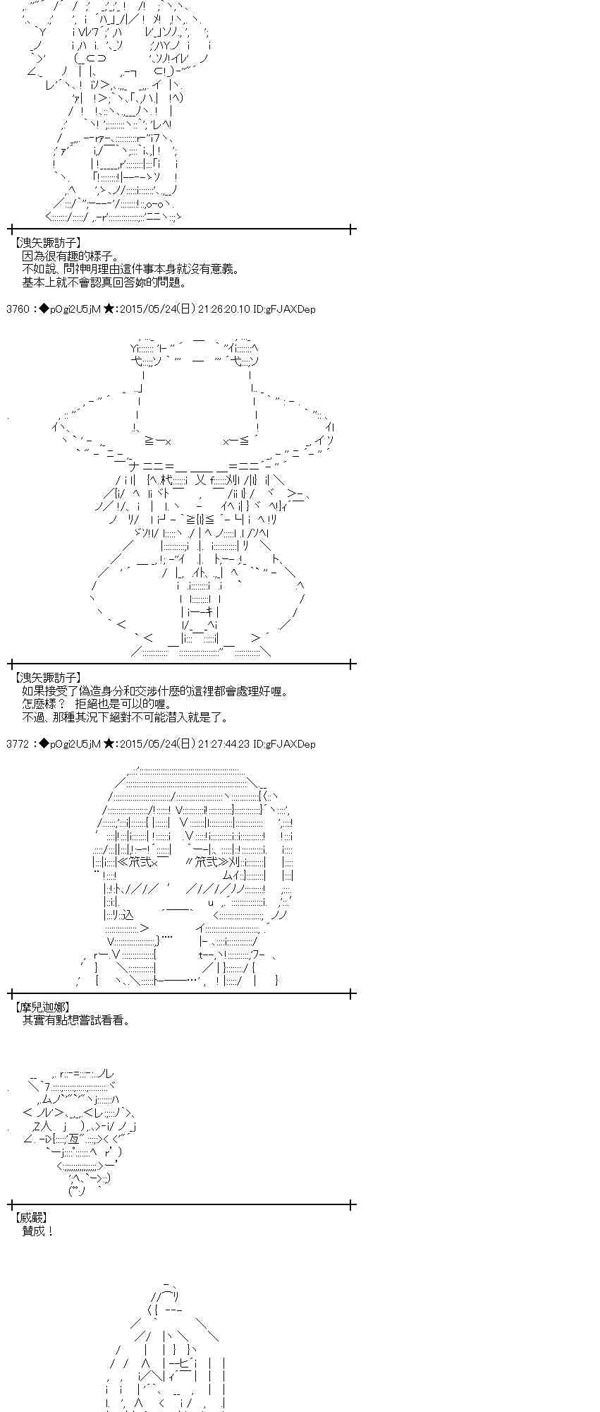 蕾米莉亚似乎在环游世界韩漫全集-196话无删减无遮挡章节图片 