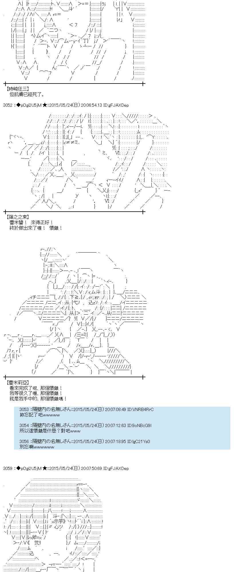 蕾米莉亚似乎在环游世界韩漫全集-196话无删减无遮挡章节图片 