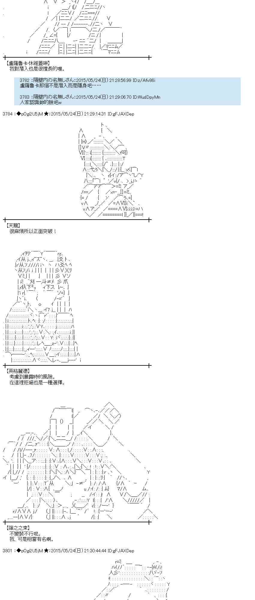 蕾米莉亚似乎在环游世界韩漫全集-196话无删减无遮挡章节图片 