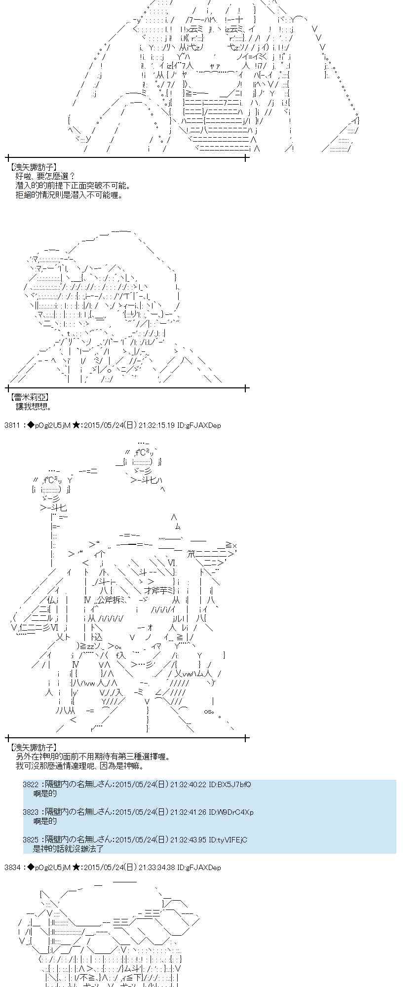 蕾米莉亚似乎在环游世界韩漫全集-196话无删减无遮挡章节图片 