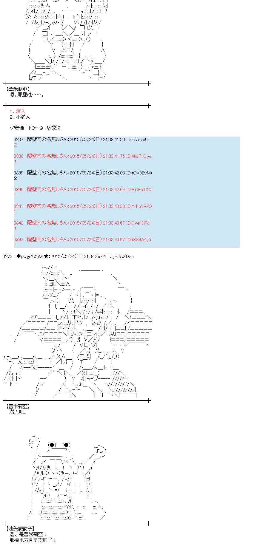 蕾米莉亚似乎在环游世界韩漫全集-196话无删减无遮挡章节图片 