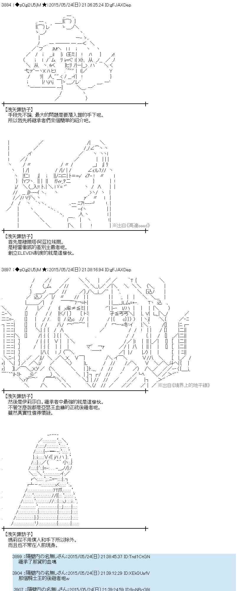 蕾米莉亚似乎在环游世界韩漫全集-196话无删减无遮挡章节图片 