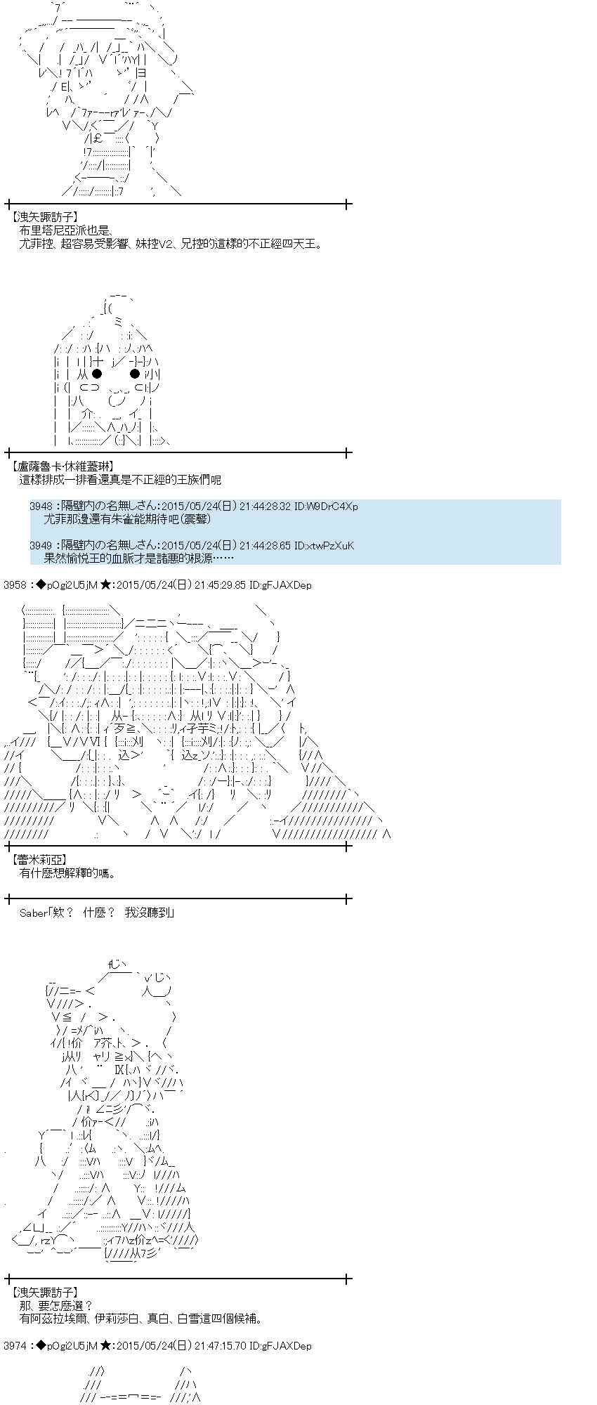 蕾米莉亚似乎在环游世界韩漫全集-196话无删减无遮挡章节图片 