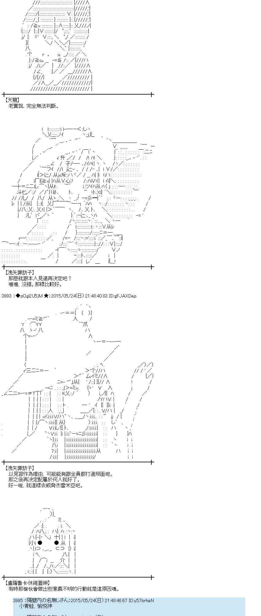 蕾米莉亚似乎在环游世界韩漫全集-196话无删减无遮挡章节图片 