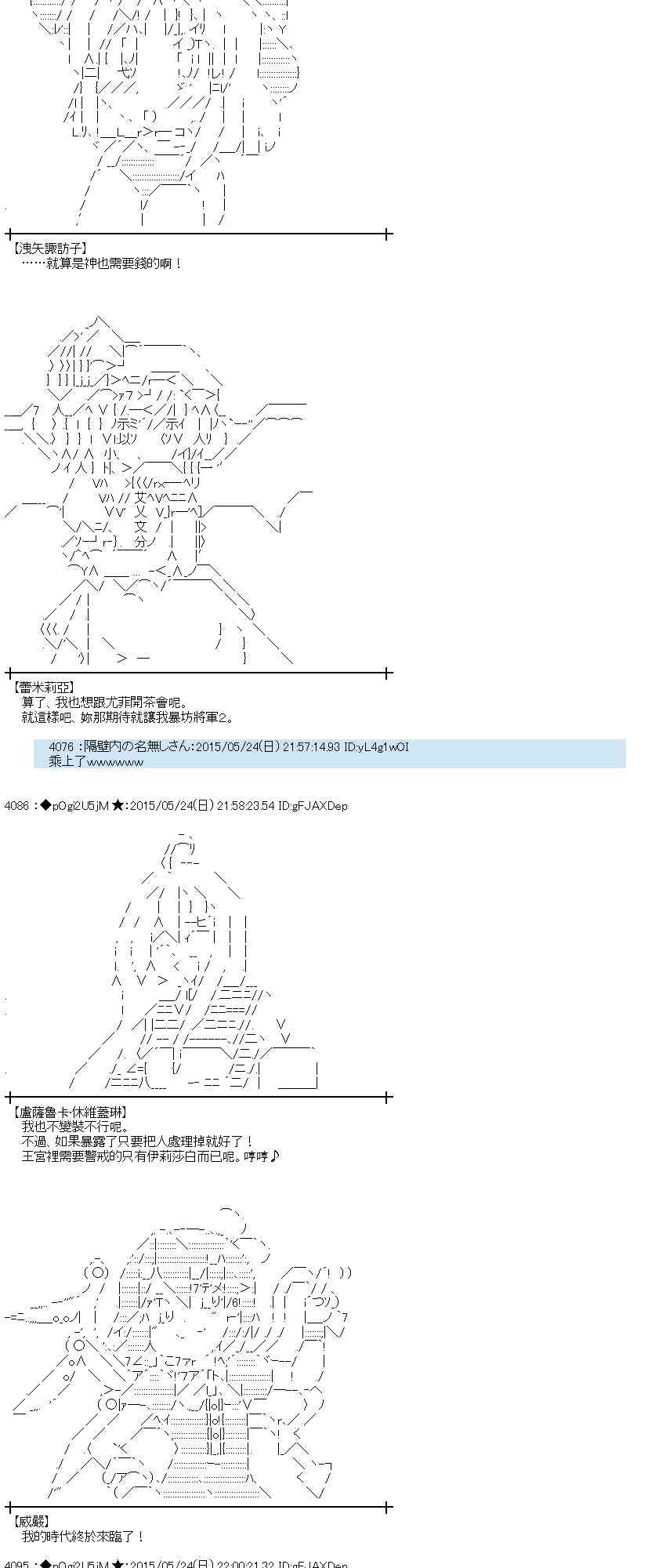 蕾米莉亚似乎在环游世界韩漫全集-196话无删减无遮挡章节图片 