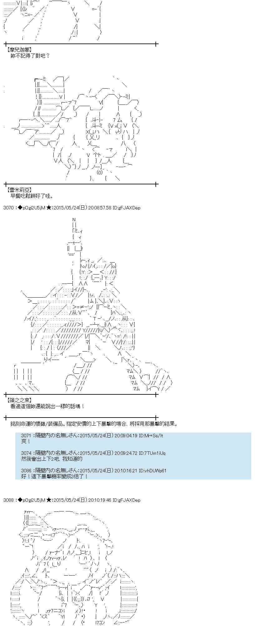 蕾米莉亚似乎在环游世界韩漫全集-196话无删减无遮挡章节图片 