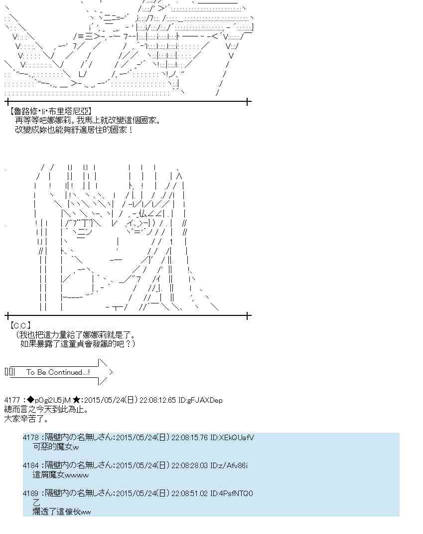 蕾米莉亚似乎在环游世界韩漫全集-196话无删减无遮挡章节图片 