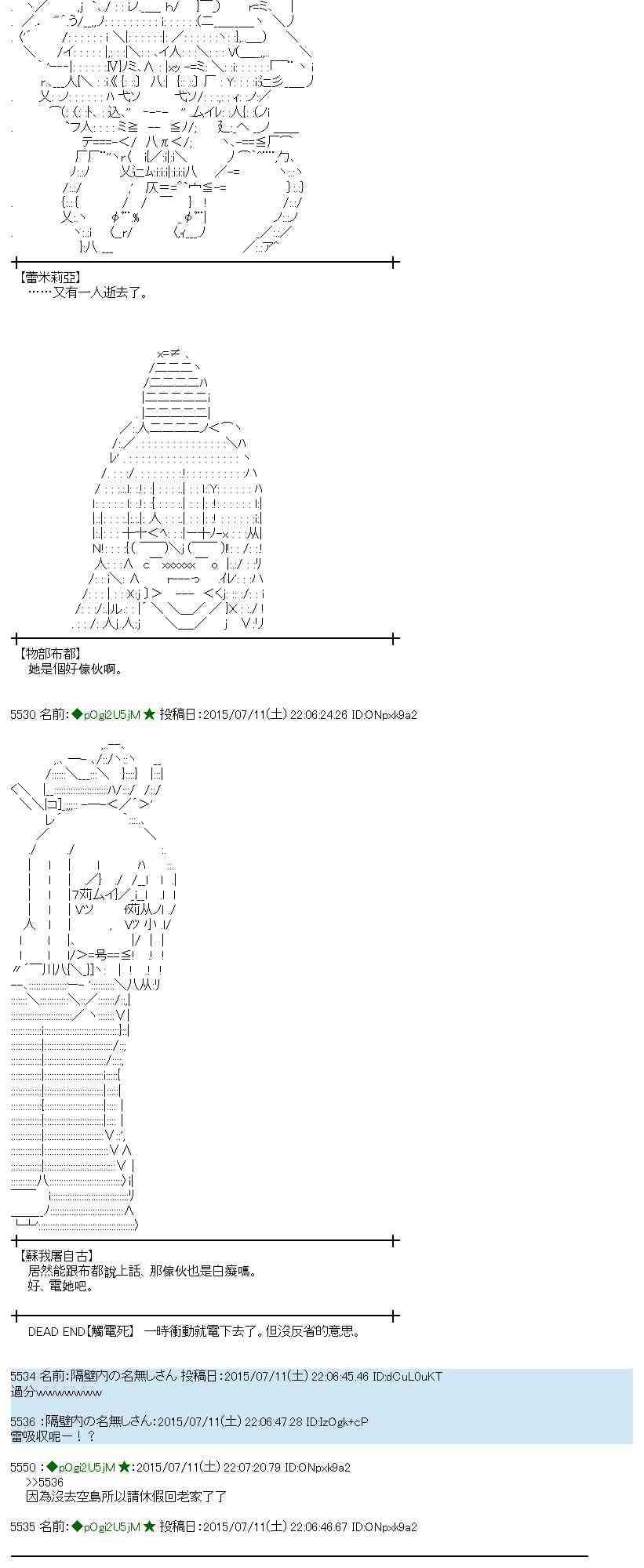 蕾米莉亚似乎在环游世界韩漫全集-196话无删减无遮挡章节图片 