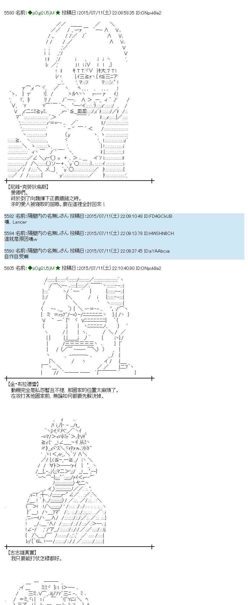 蕾米莉亚似乎在环游世界韩漫全集-196话无删减无遮挡章节图片 