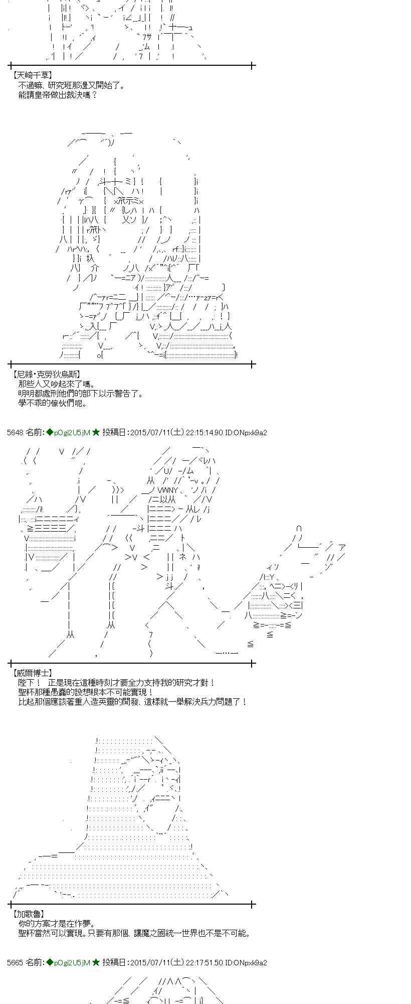 蕾米莉亚似乎在环游世界韩漫全集-196话无删减无遮挡章节图片 