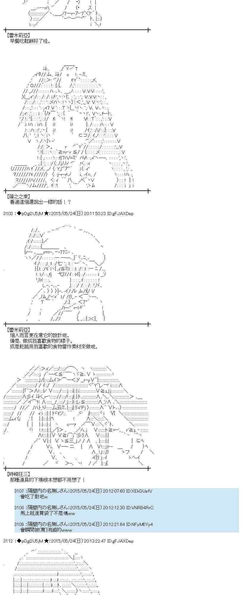 蕾米莉亚似乎在环游世界韩漫全集-196话无删减无遮挡章节图片 