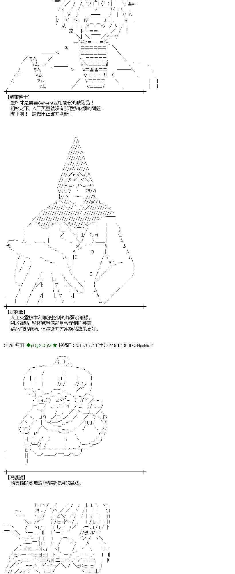 蕾米莉亚似乎在环游世界韩漫全集-196话无删减无遮挡章节图片 