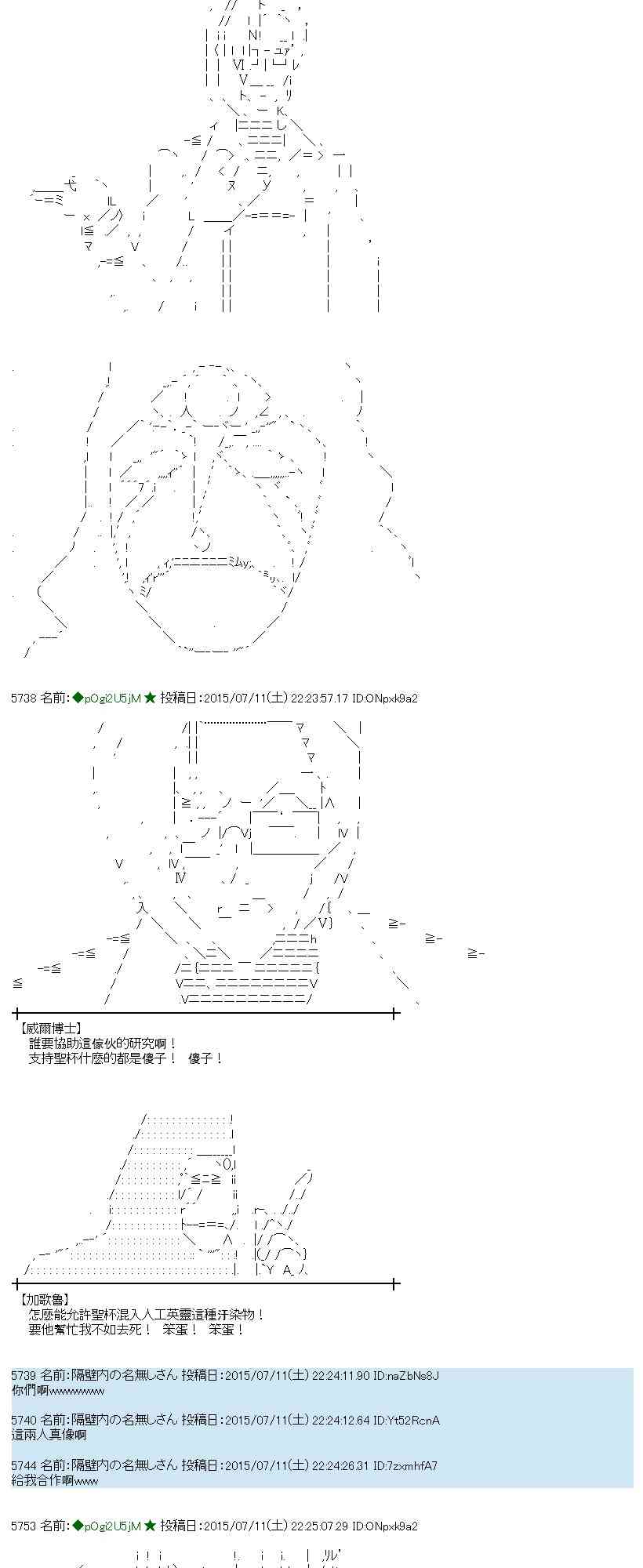 蕾米莉亚似乎在环游世界韩漫全集-196话无删减无遮挡章节图片 