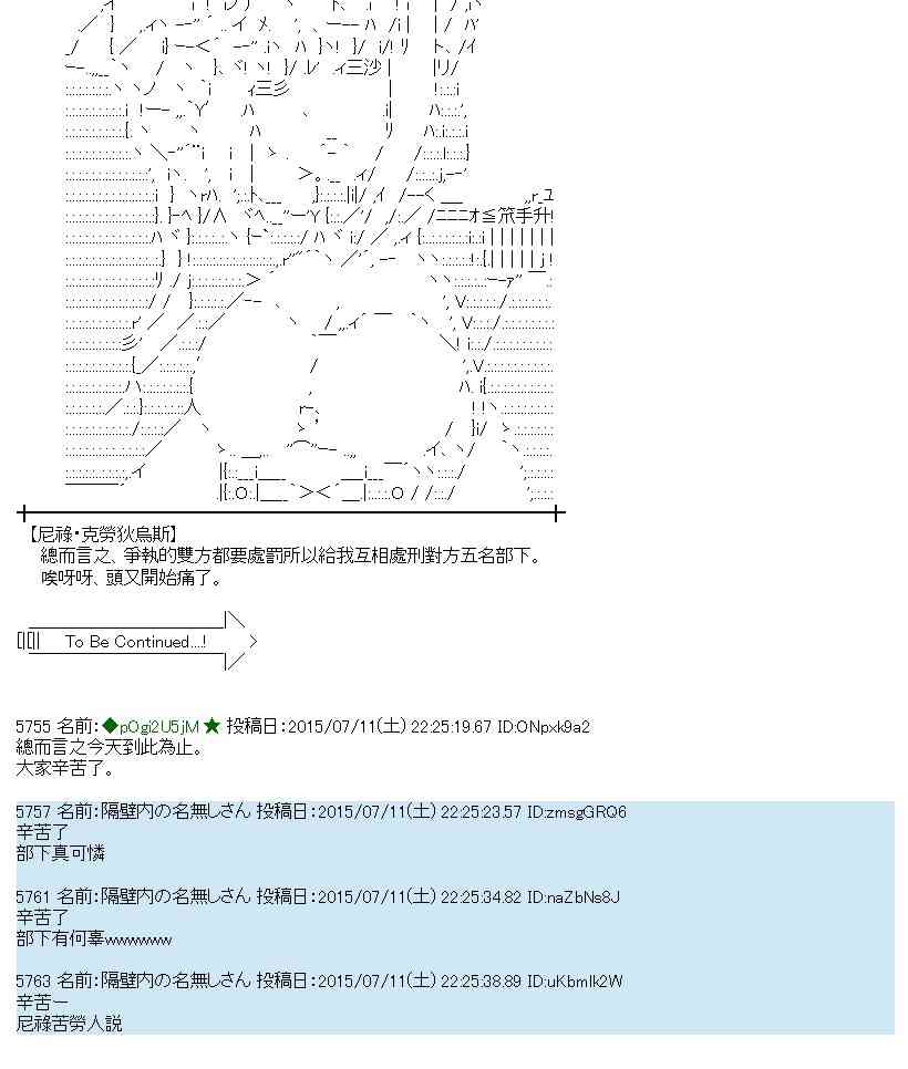 蕾米莉亚似乎在环游世界韩漫全集-196话无删减无遮挡章节图片 