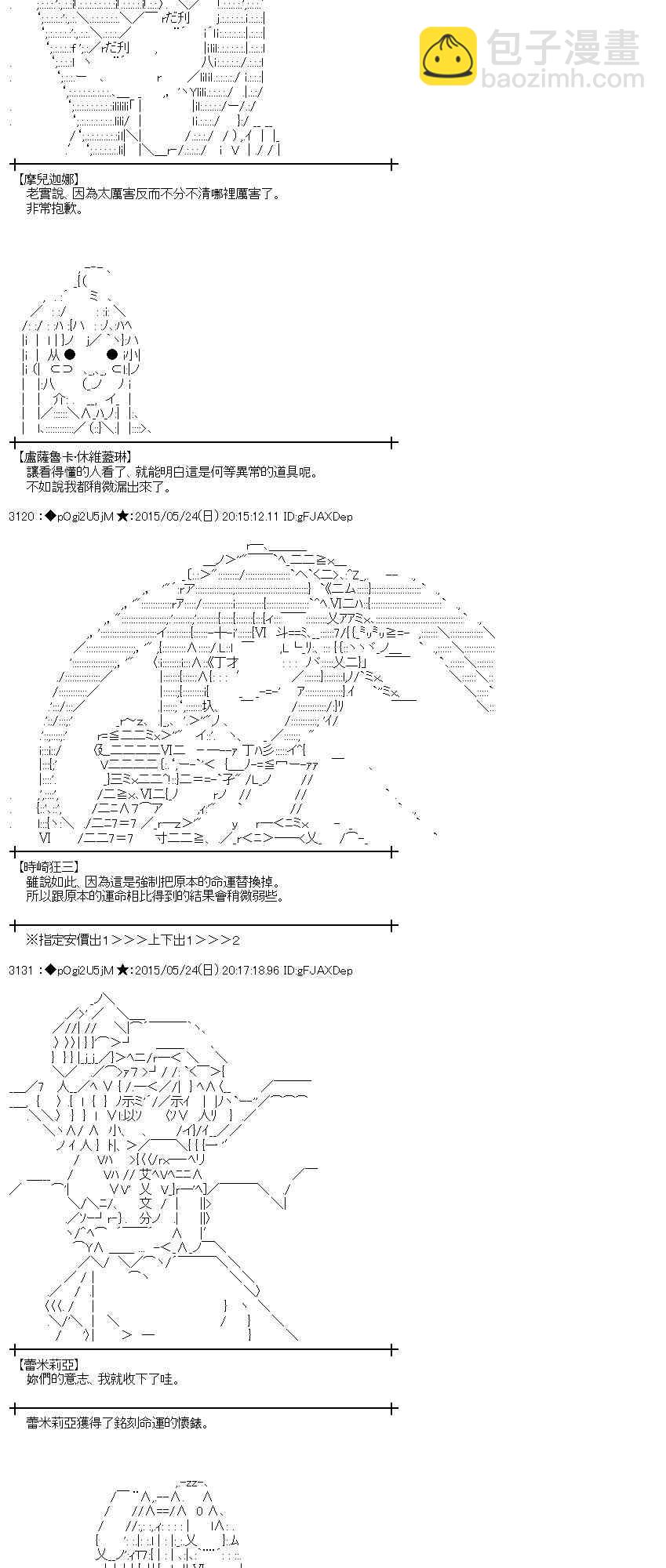 蕾米莉亚似乎在环游世界韩漫全集-196话无删减无遮挡章节图片 