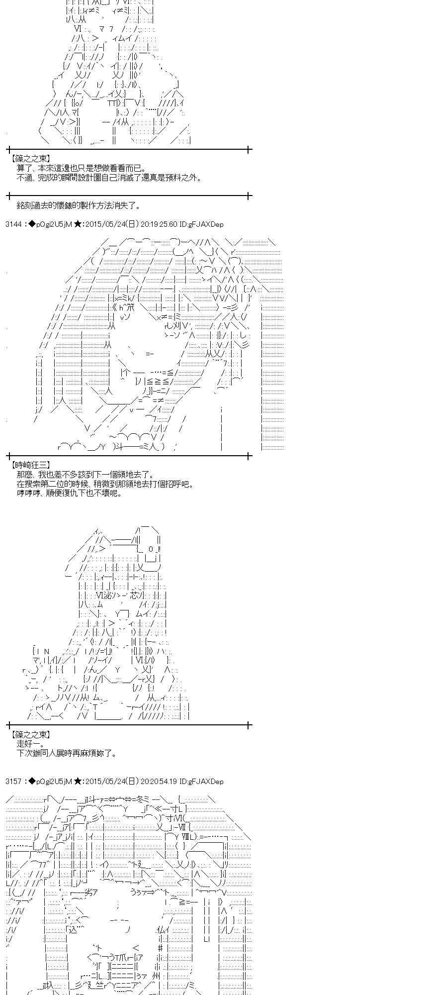 蕾米莉亚似乎在环游世界韩漫全集-196话无删减无遮挡章节图片 