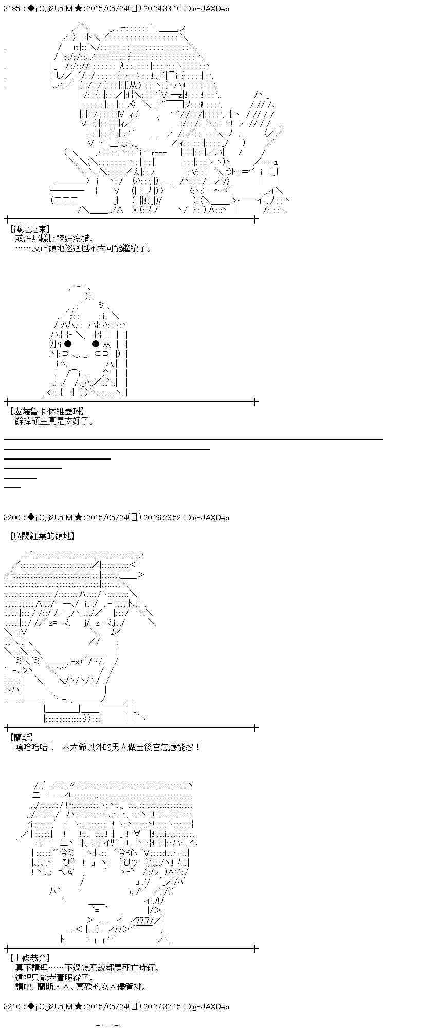 蕾米莉亚似乎在环游世界韩漫全集-196话无删减无遮挡章节图片 