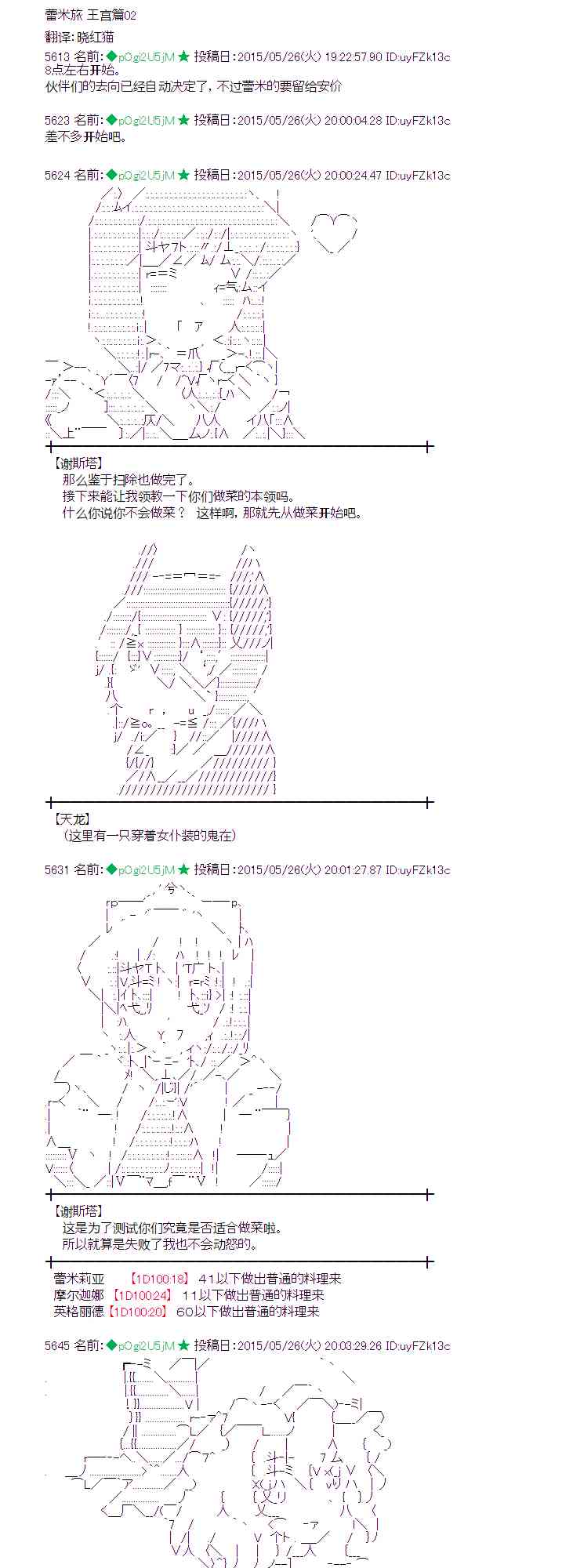 蕾米莉亚似乎在环游世界韩漫全集-198话无删减无遮挡章节图片 