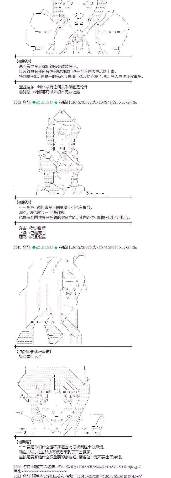 蕾米莉亚似乎在环游世界韩漫全集-198话无删减无遮挡章节图片 