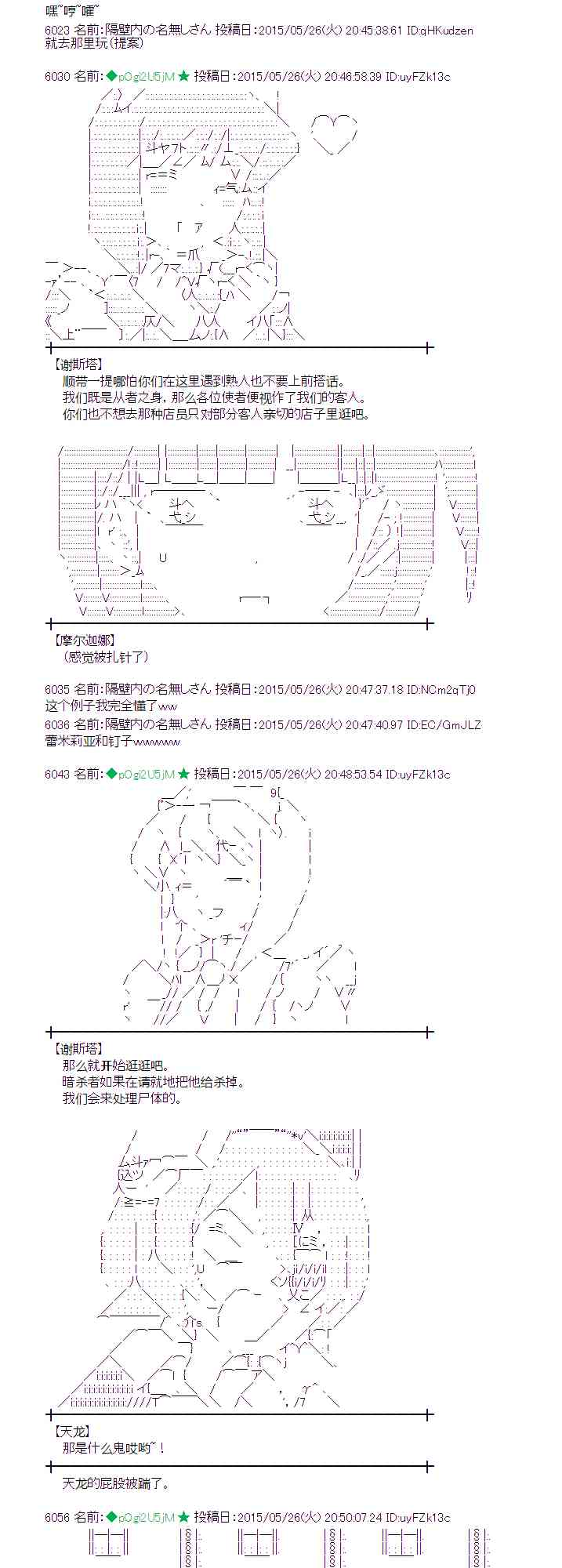 蕾米莉亚似乎在环游世界韩漫全集-198话无删减无遮挡章节图片 