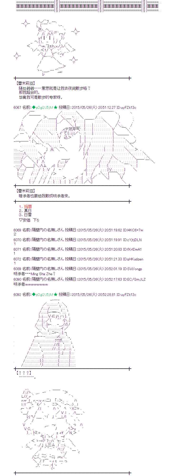 蕾米莉亚似乎在环游世界韩漫全集-198话无删减无遮挡章节图片 