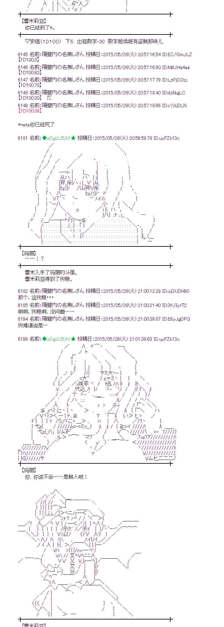 蕾米莉亚似乎在环游世界韩漫全集-198话无删减无遮挡章节图片 