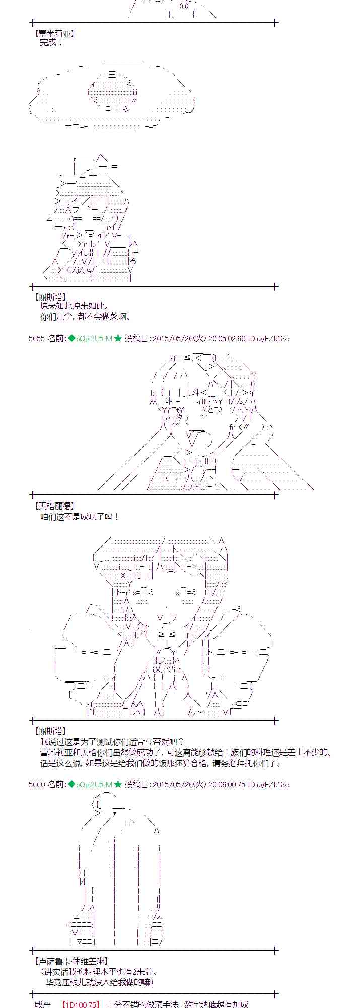 蕾米莉亚似乎在环游世界韩漫全集-198话无删减无遮挡章节图片 