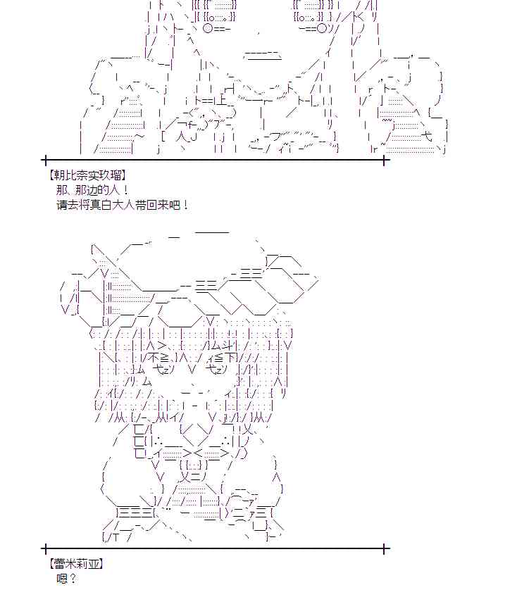 蕾米莉亚似乎在环游世界韩漫全集-198话无删减无遮挡章节图片 