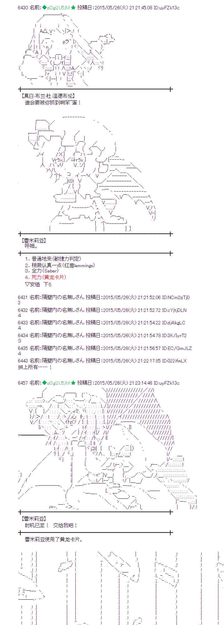 蕾米莉亚似乎在环游世界韩漫全集-198话无删减无遮挡章节图片 