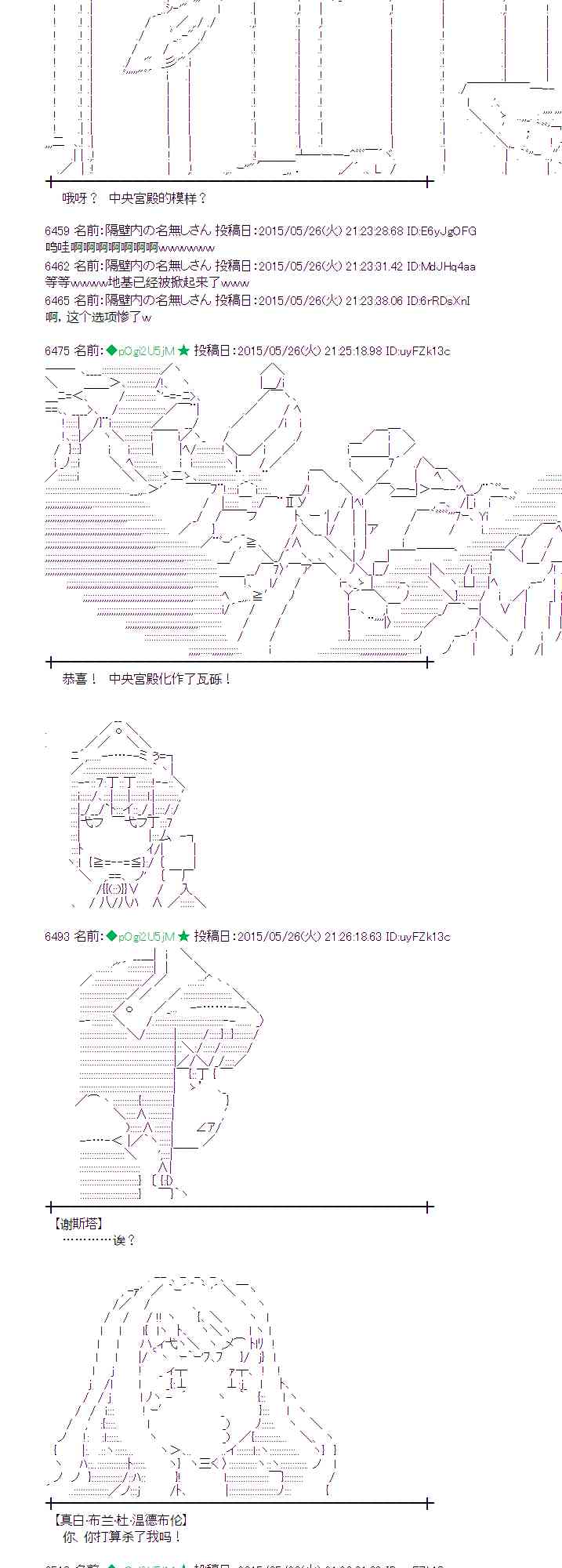 蕾米莉亚似乎在环游世界韩漫全集-198话无删减无遮挡章节图片 