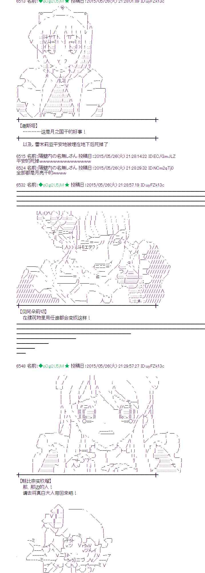 蕾米莉亚似乎在环游世界韩漫全集-198话无删减无遮挡章节图片 