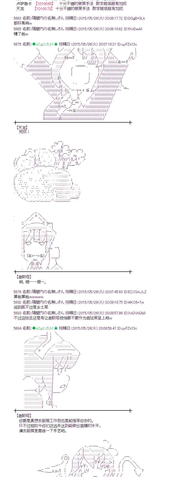 蕾米莉亚似乎在环游世界韩漫全集-198话无删减无遮挡章节图片 