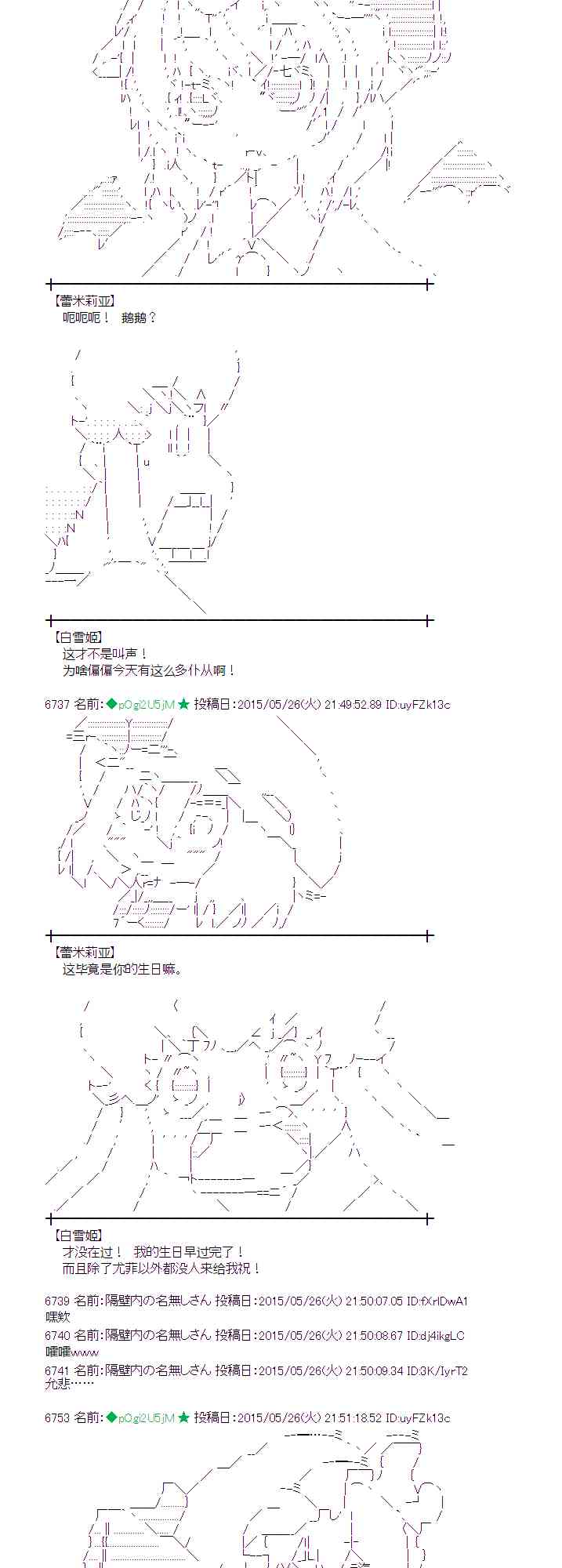 蕾米莉亚似乎在环游世界韩漫全集-198话无删减无遮挡章节图片 