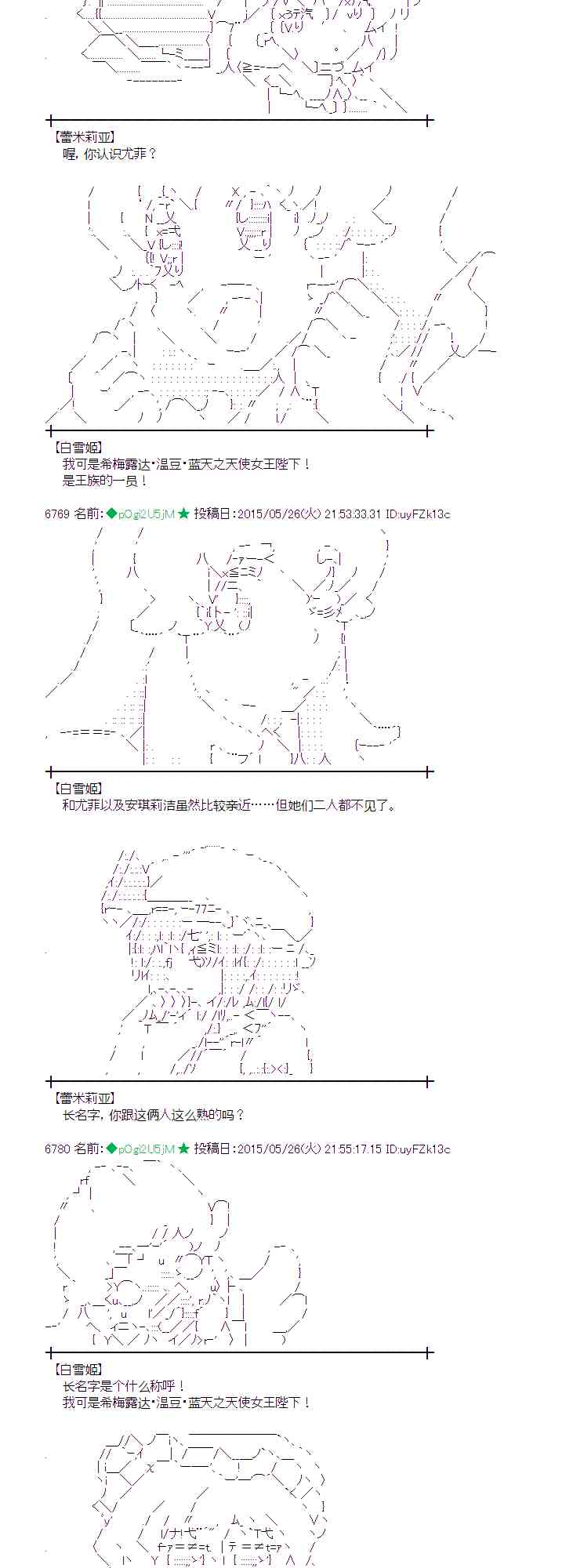 蕾米莉亚似乎在环游世界韩漫全集-198话无删减无遮挡章节图片 