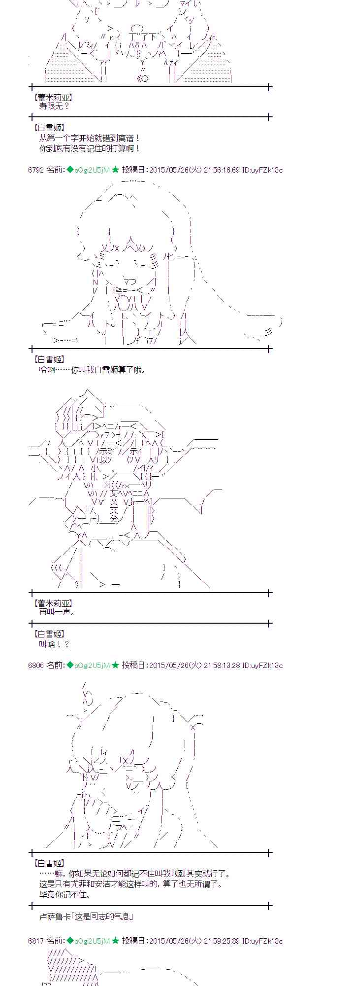 蕾米莉亚似乎在环游世界韩漫全集-198话无删减无遮挡章节图片 