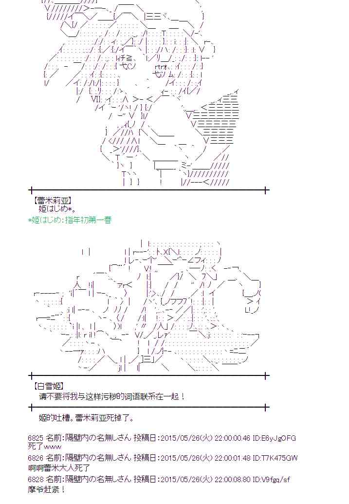 蕾米莉亚似乎在环游世界韩漫全集-198话无删减无遮挡章节图片 