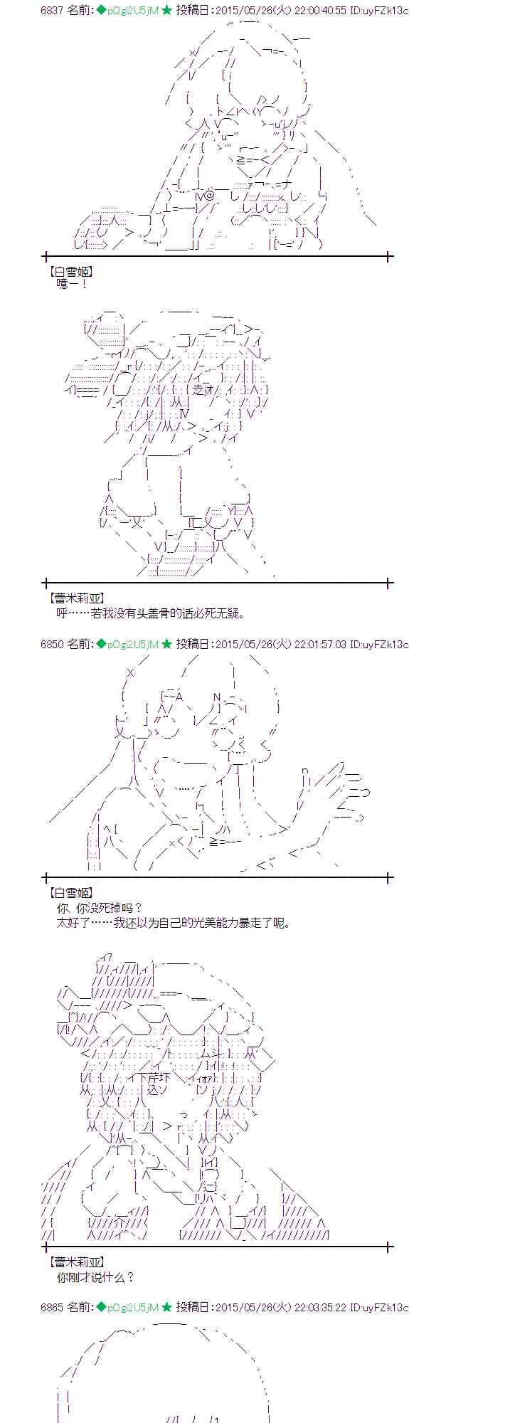 蕾米莉亚似乎在环游世界韩漫全集-198话无删减无遮挡章节图片 