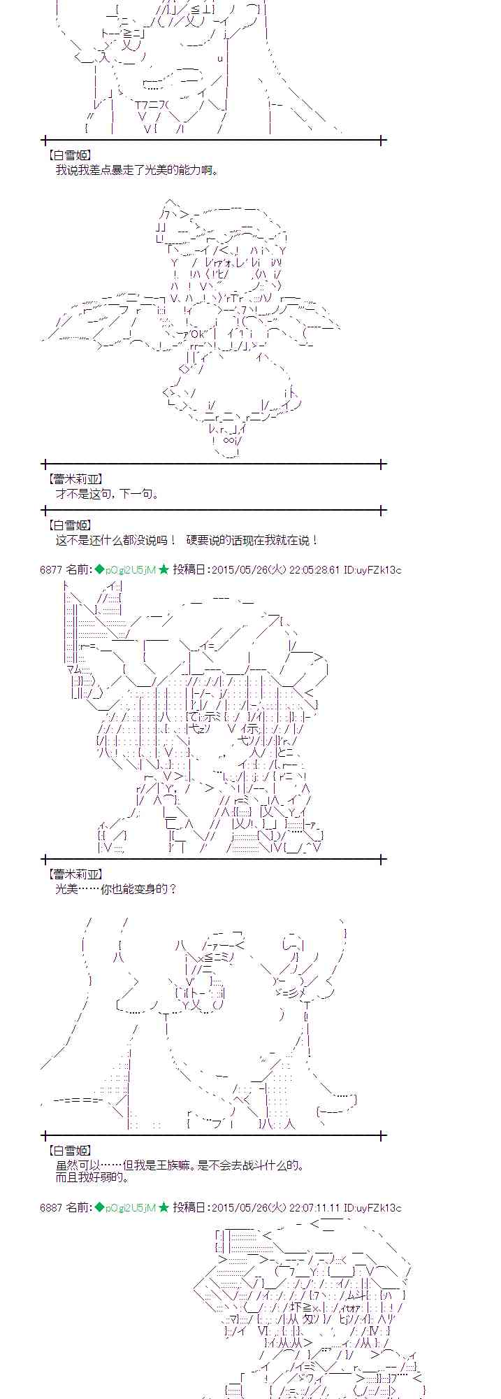 蕾米莉亚似乎在环游世界韩漫全集-198话无删减无遮挡章节图片 