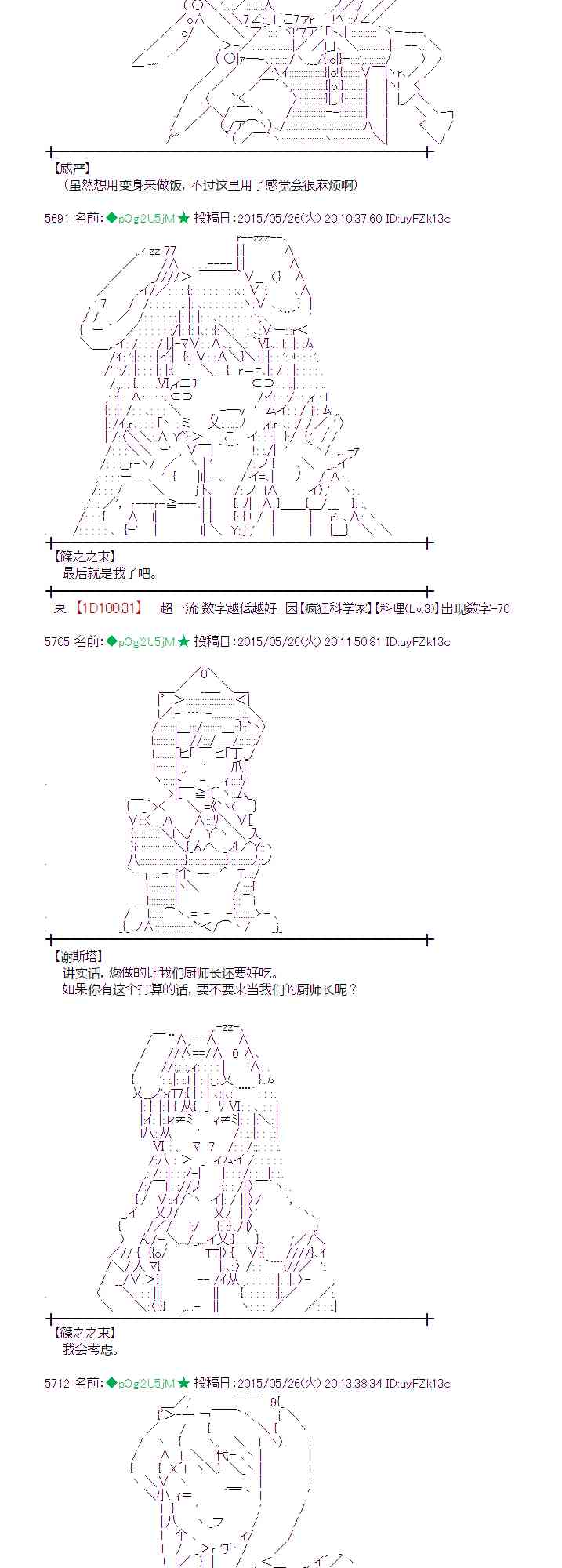 蕾米莉亚似乎在环游世界韩漫全集-198话无删减无遮挡章节图片 