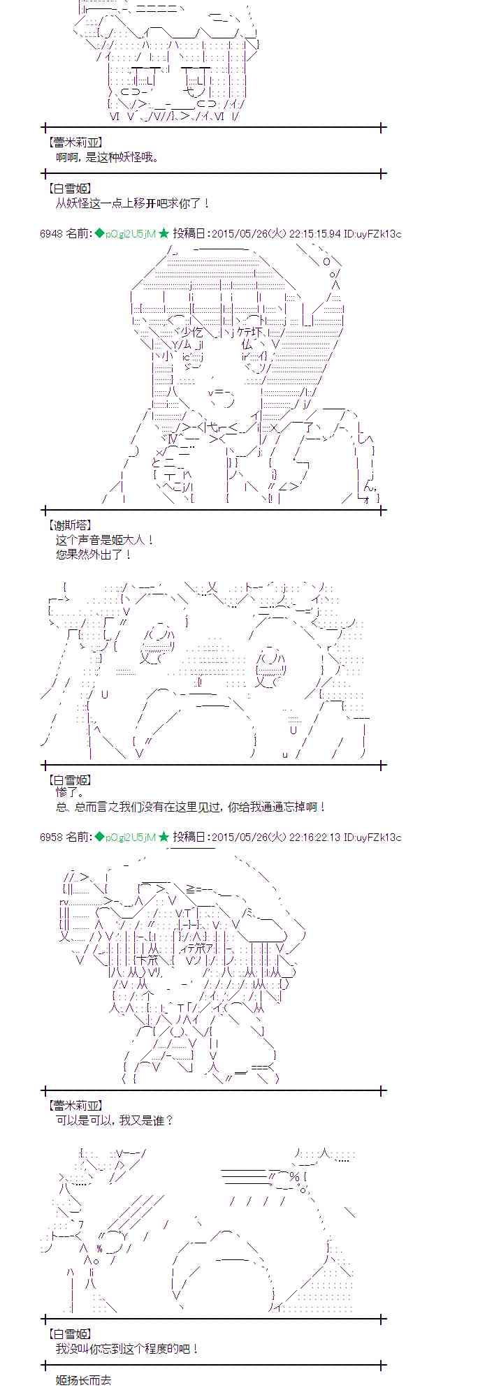 蕾米莉亚似乎在环游世界韩漫全集-198话无删减无遮挡章节图片 