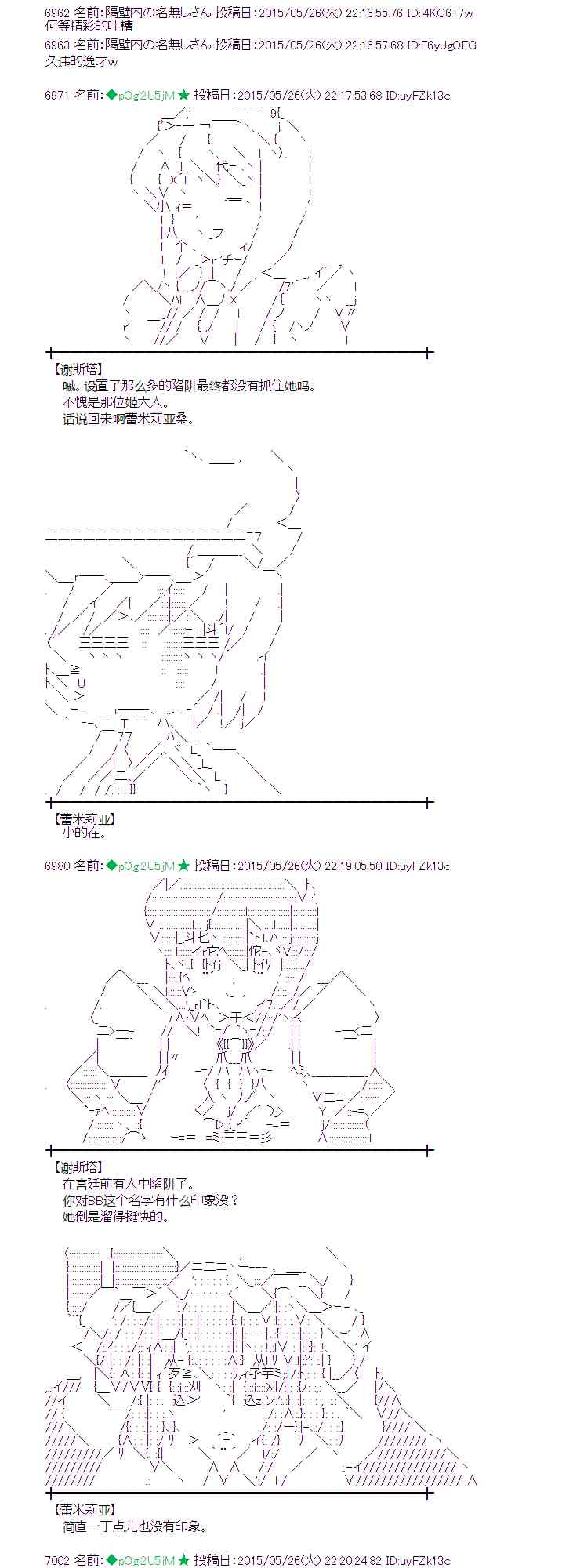 蕾米莉亚似乎在环游世界韩漫全集-198话无删减无遮挡章节图片 