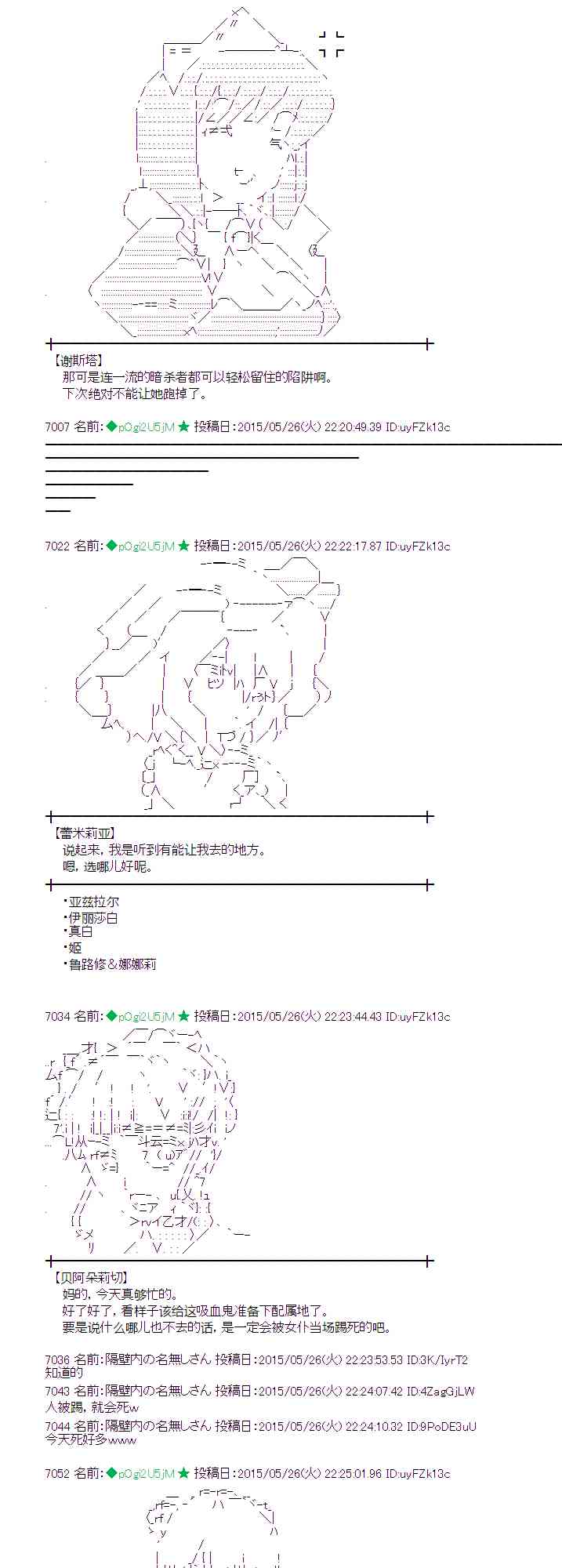 蕾米莉亚似乎在环游世界韩漫全集-198话无删减无遮挡章节图片 