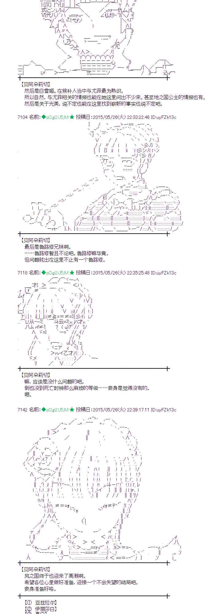 蕾米莉亚似乎在环游世界韩漫全集-198话无删减无遮挡章节图片 