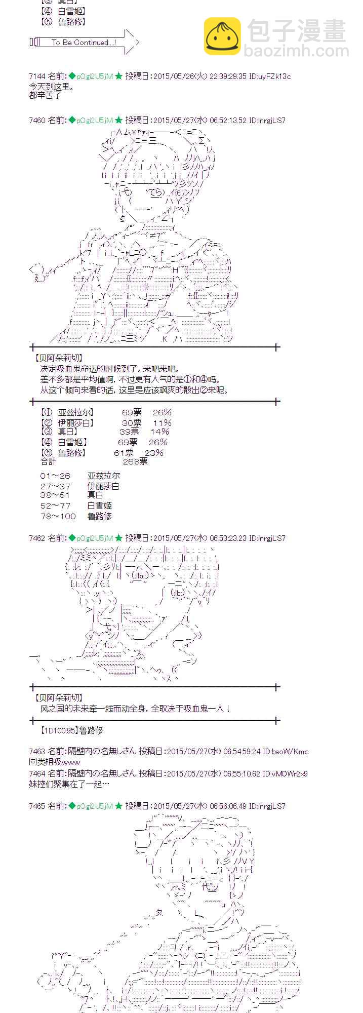 蕾米莉亚似乎在环游世界韩漫全集-198话无删减无遮挡章节图片 