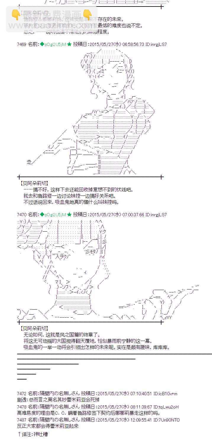 蕾米莉亚似乎在环游世界韩漫全集-198话无删减无遮挡章节图片 