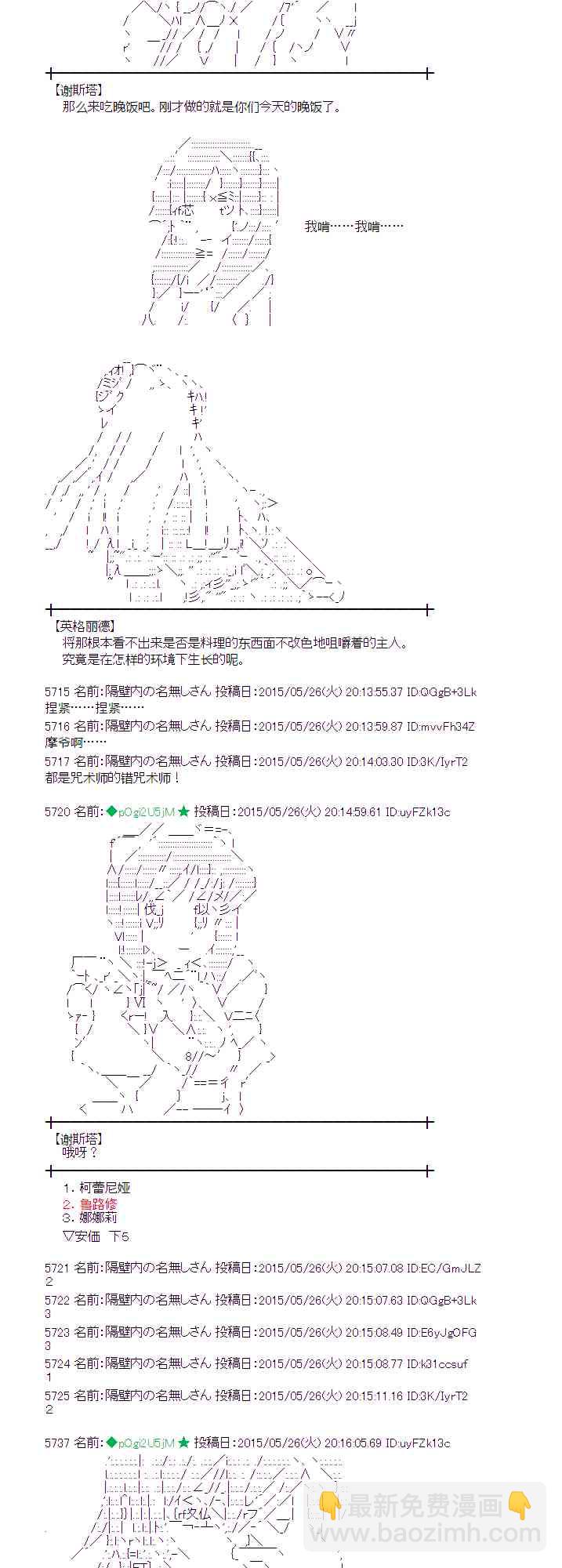 蕾米莉亚似乎在环游世界韩漫全集-198话无删减无遮挡章节图片 