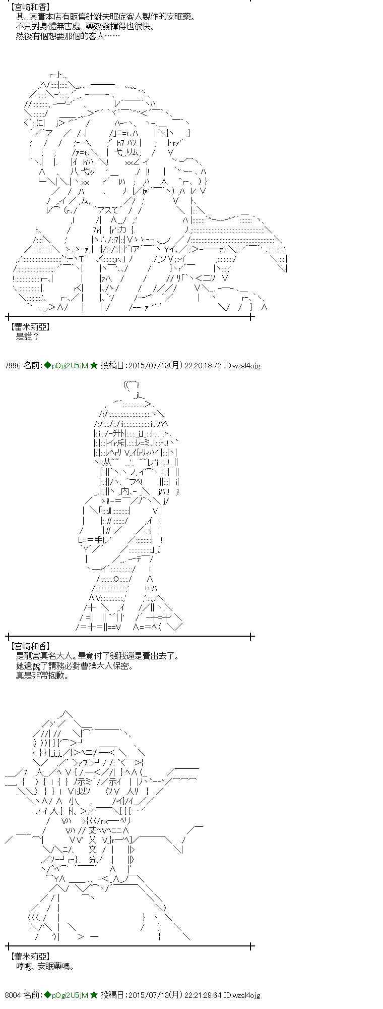 蕾米莉亚似乎在环游世界韩漫全集-198话无删减无遮挡章节图片 