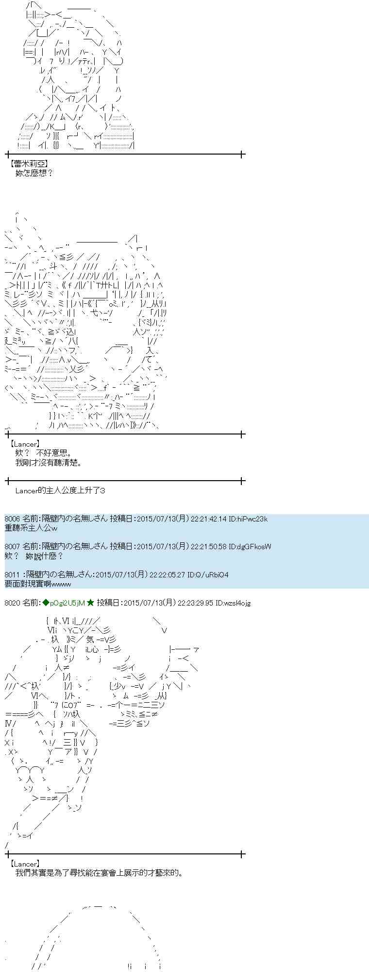 蕾米莉亚似乎在环游世界韩漫全集-198话无删减无遮挡章节图片 