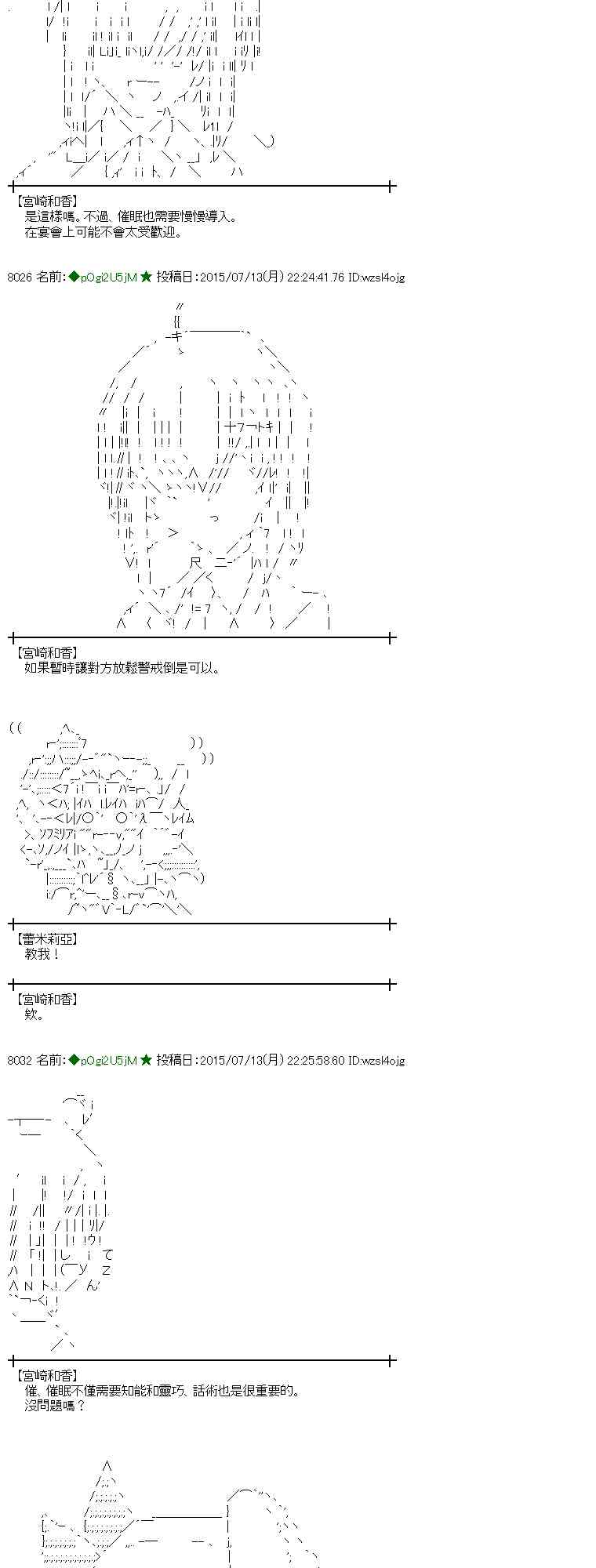 蕾米莉亚似乎在环游世界韩漫全集-198话无删减无遮挡章节图片 