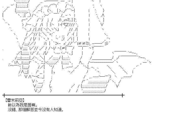 蕾米莉亚似乎在环游世界韩漫全集-198话无删减无遮挡章节图片 